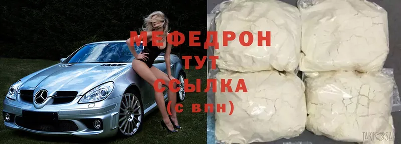 ссылка на мегу зеркало  Игра  МЯУ-МЯУ mephedrone 