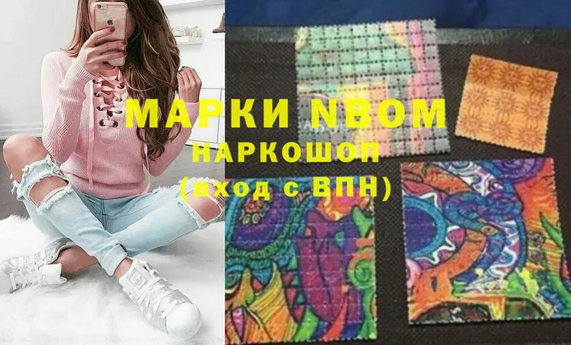 это наркотические препараты  наркота  Игра  Марки NBOMe 1,5мг 